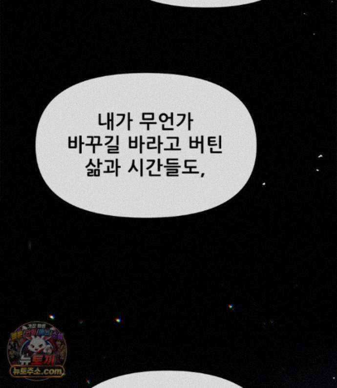 백의사자 158화 화회 (和會) 68