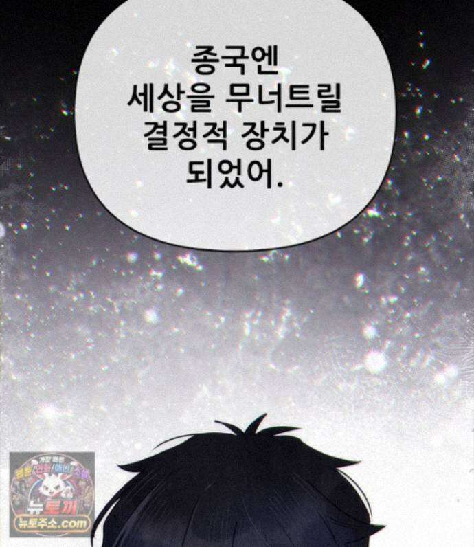 백의사자 158화 화회 (和會) 69