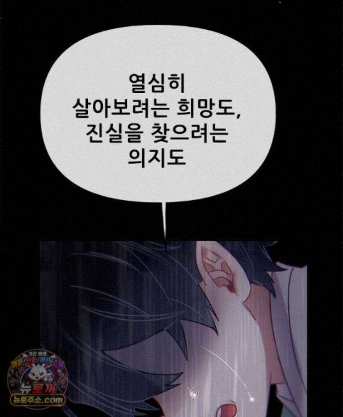 백의사자 158화 화회 (和會) 72