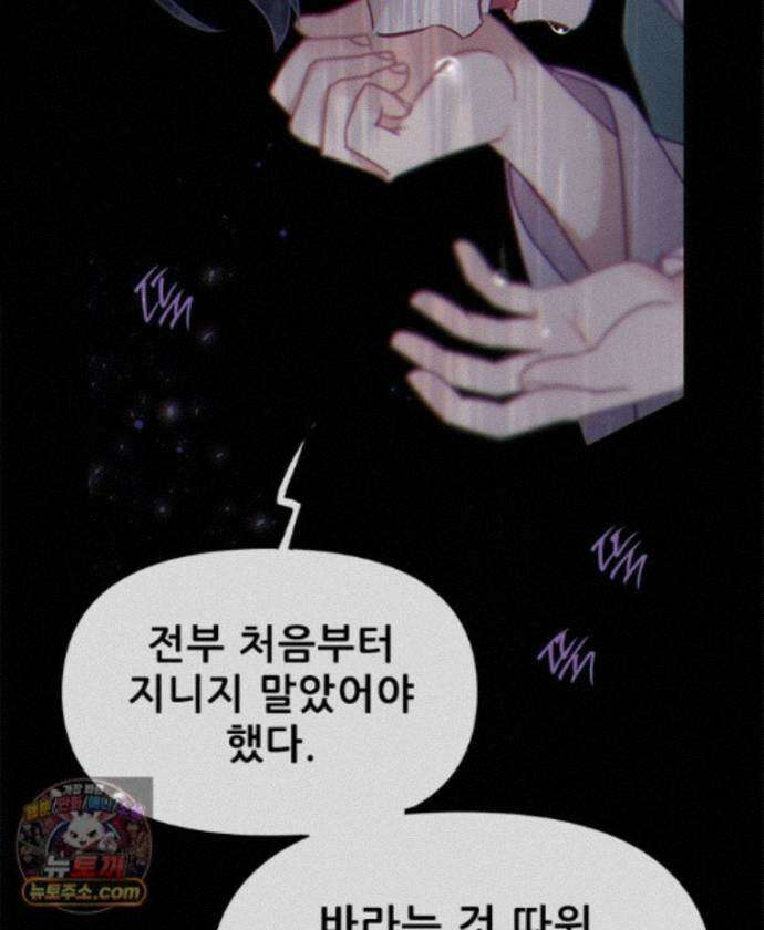 백의사자 158화 화회 (和會) 73