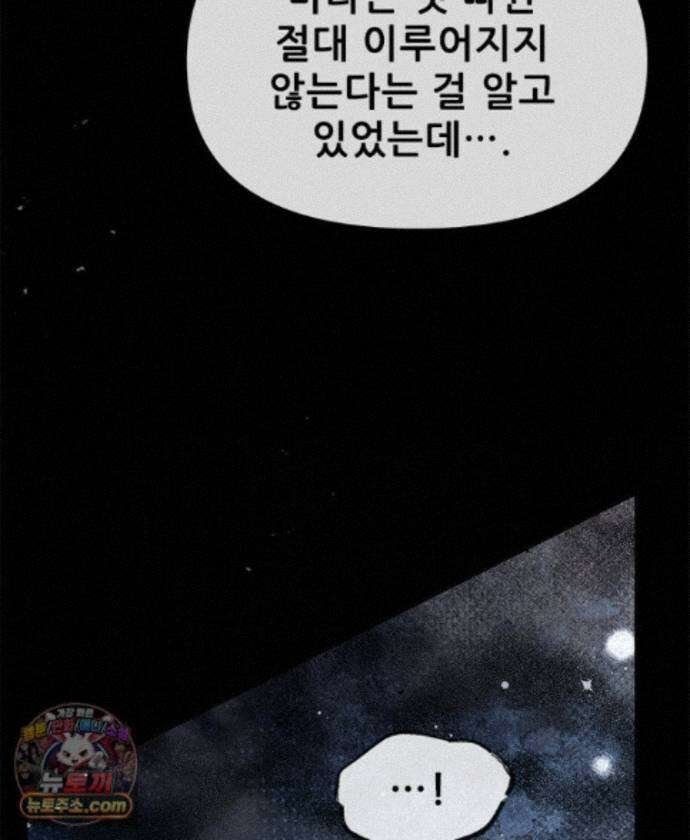 백의사자 158화 화회 (和會) 74
