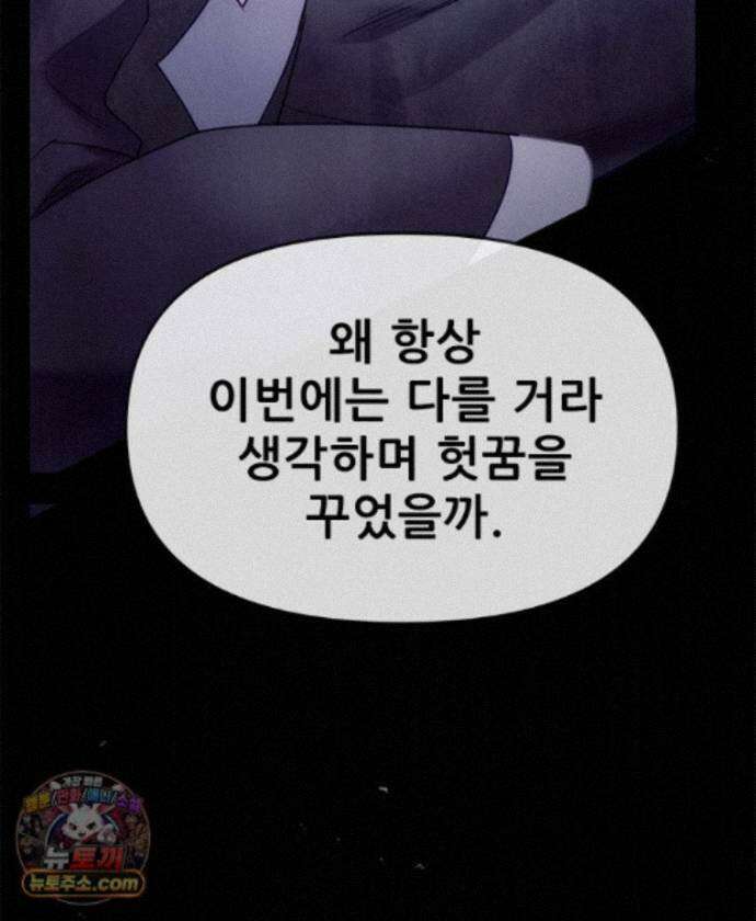 백의사자 158화 화회 (和會) 76
