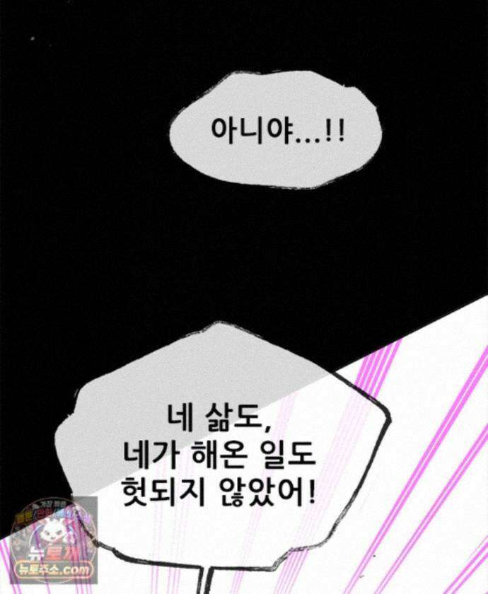 백의사자 158화 화회 (和會) 77
