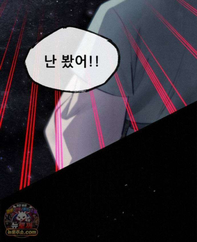 백의사자 158화 화회 (和會) 79