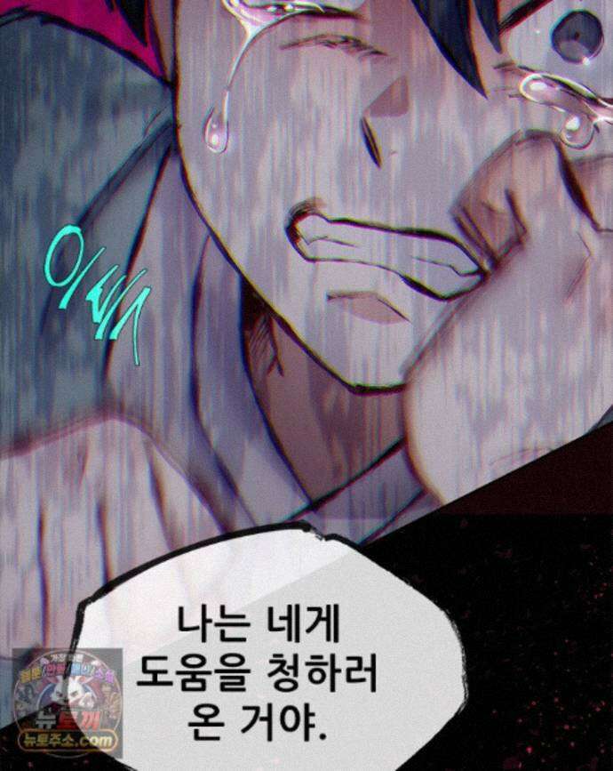 백의사자 158화 화회 (和會) 83
