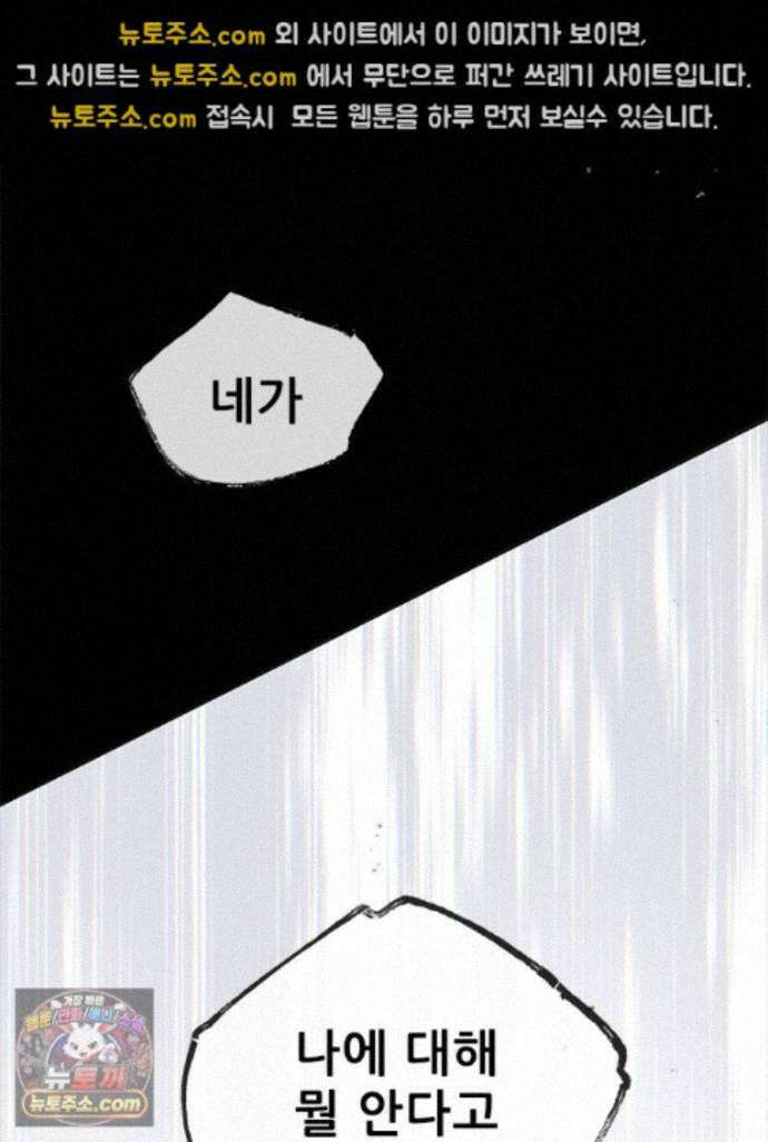 백의사자 158화 화회 (和會) 88