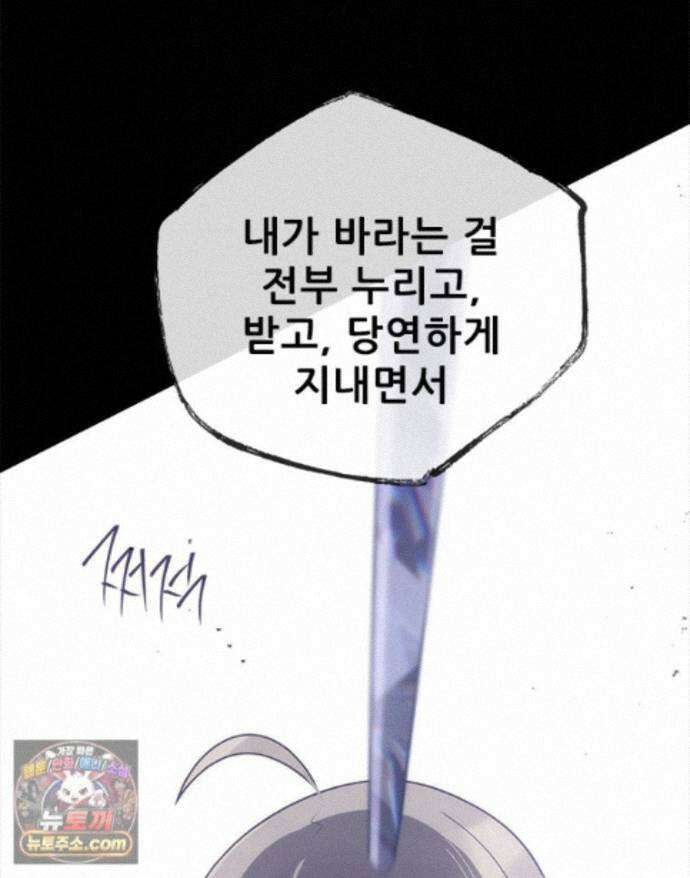 백의사자 158화 화회 (和會) 91