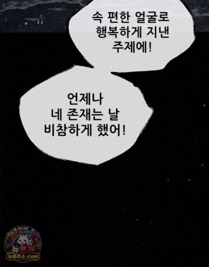 백의사자 158화 화회 (和會) 93