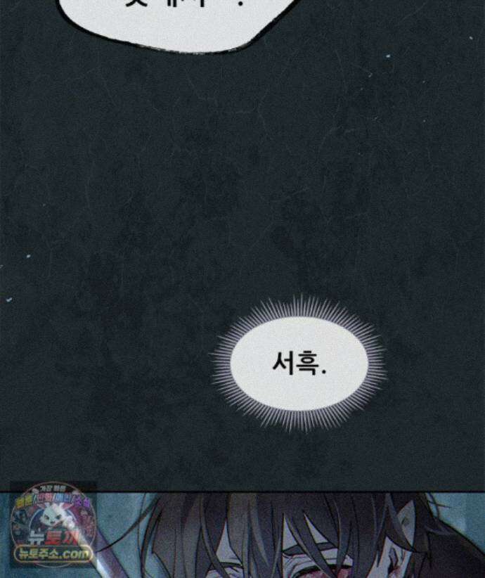 백의사자 158화 화회 (和會) 95
