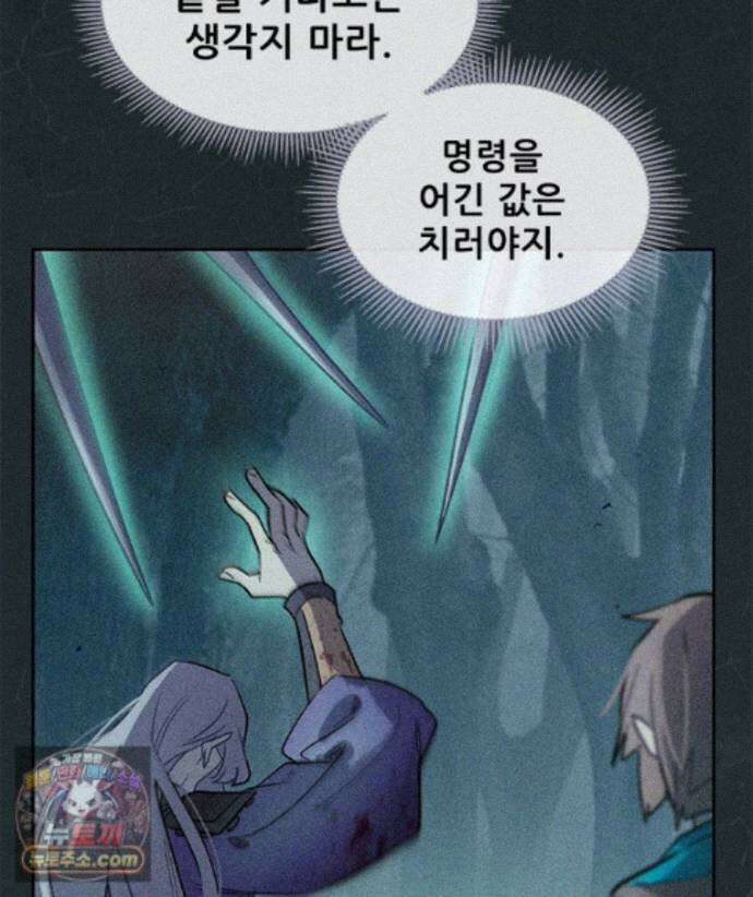 백의사자 158화 화회 (和會) 97
