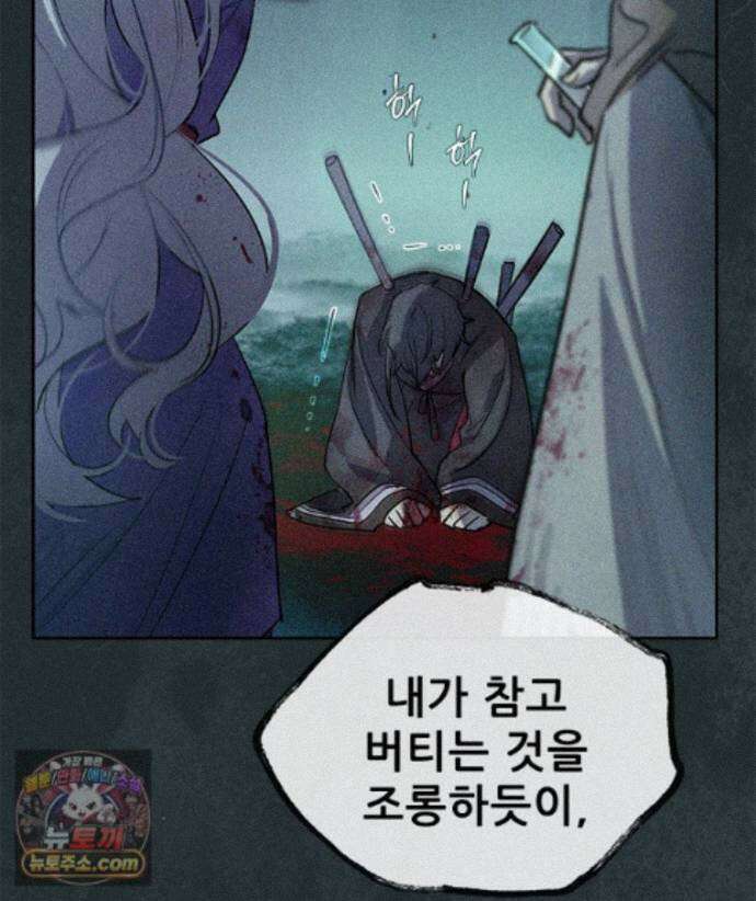 백의사자 158화 화회 (和會) 98