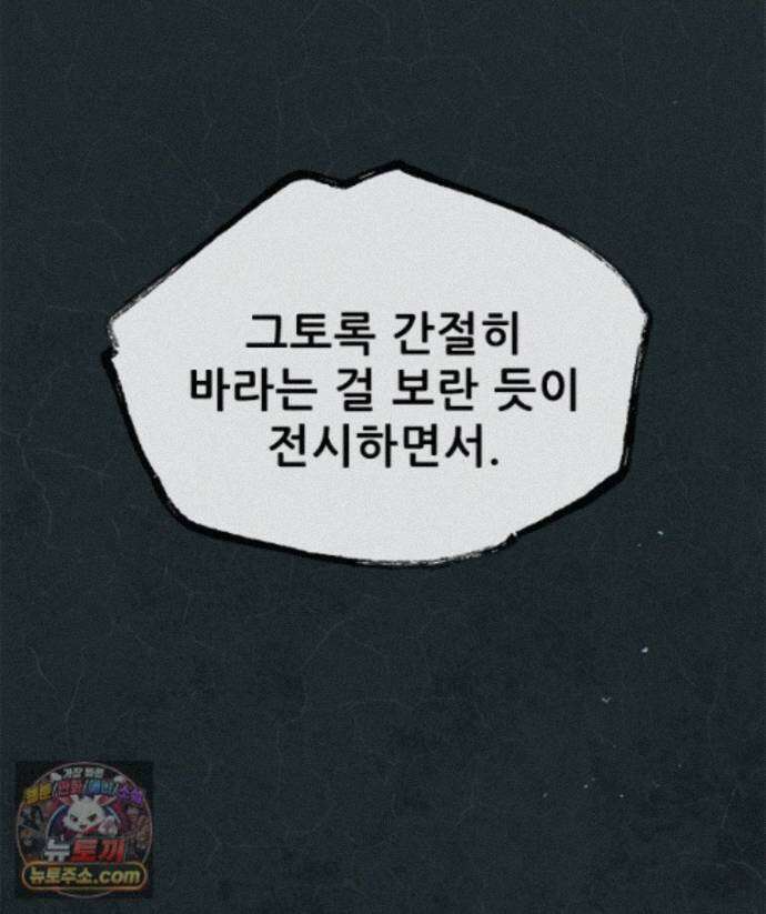 백의사자 158화 화회 (和會) 100