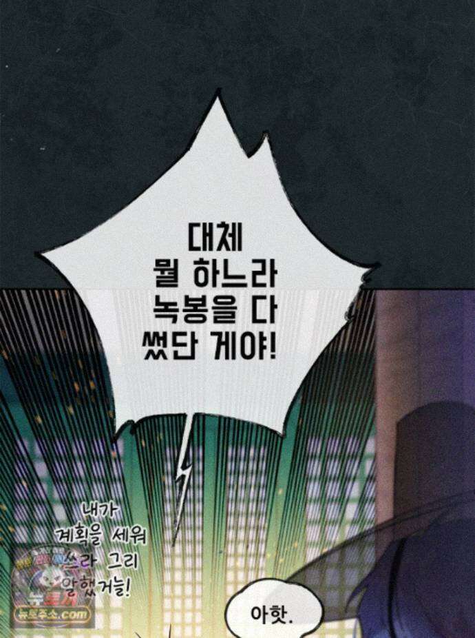 백의사자 158화 화회 (和會) 101