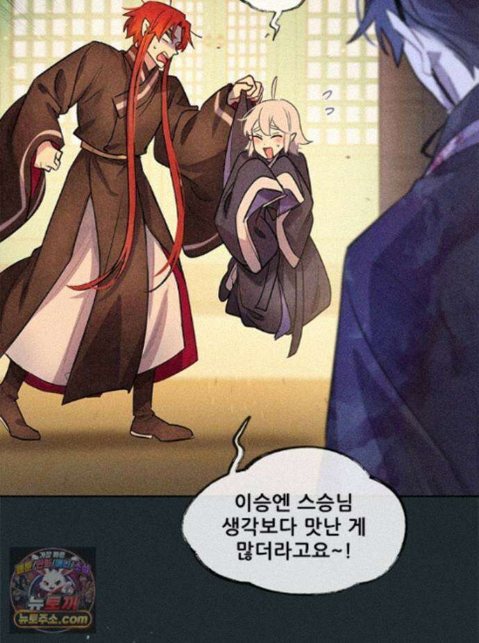 백의사자 158화 화회 (和會) 102