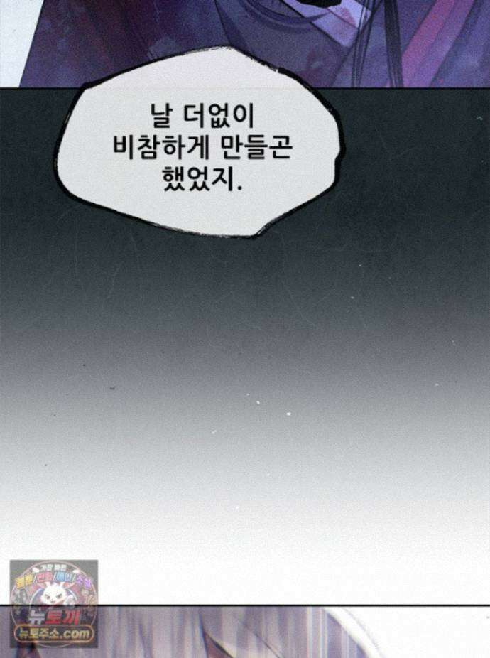 백의사자 158화 화회 (和會) 105
