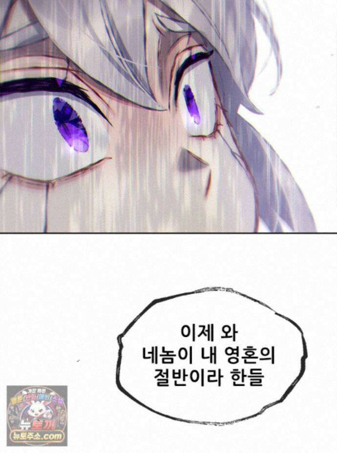 백의사자 158화 화회 (和會) 106