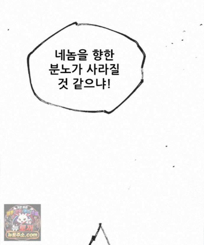 백의사자 158화 화회 (和會) 107