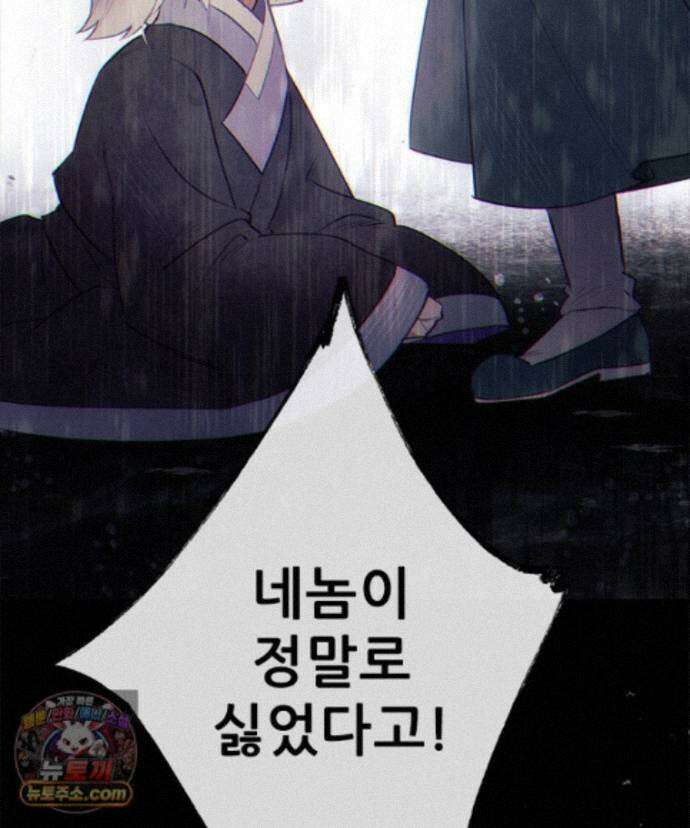 백의사자 158화 화회 (和會) 110
