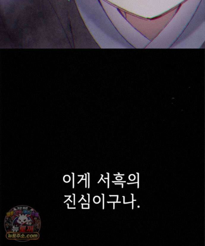 백의사자 158화 화회 (和會) 112
