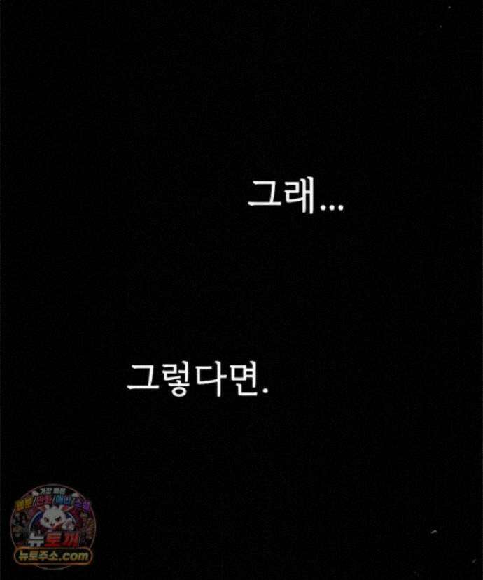 백의사자 158화 화회 (和會) 114