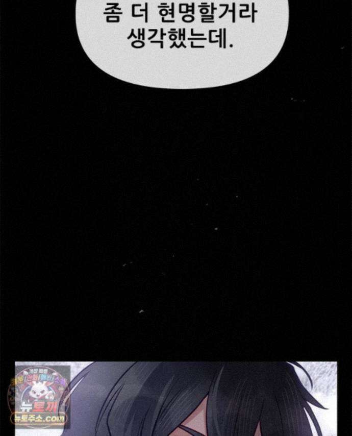 백의사자 158화 화회 (和會) 117