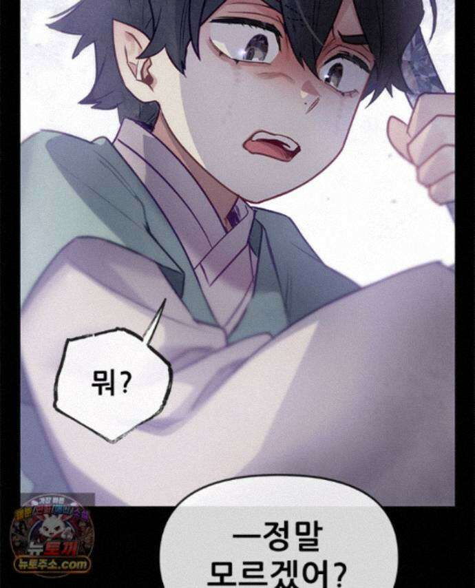 백의사자 158화 화회 (和會) 118