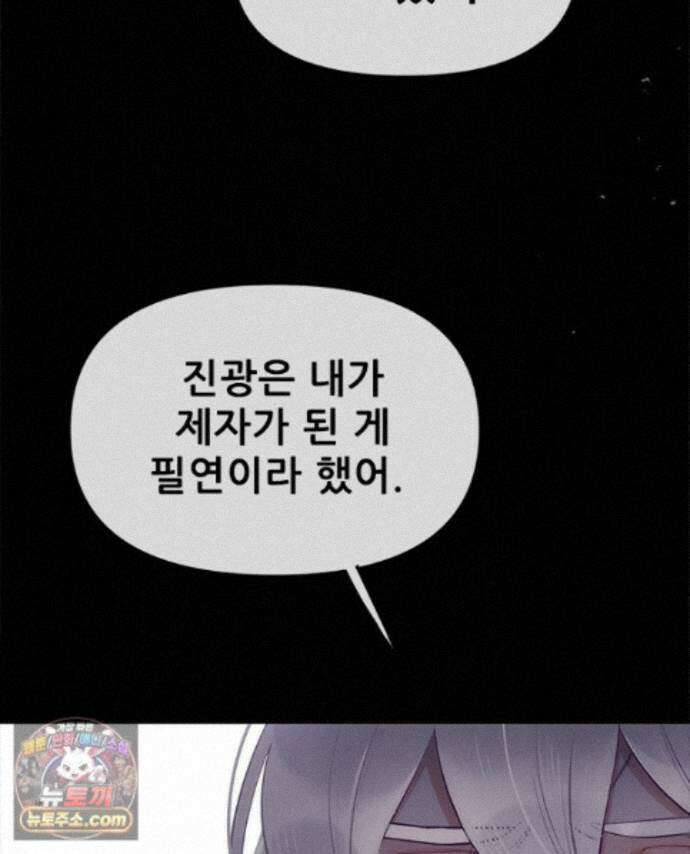 백의사자 158화 화회 (和會) 119