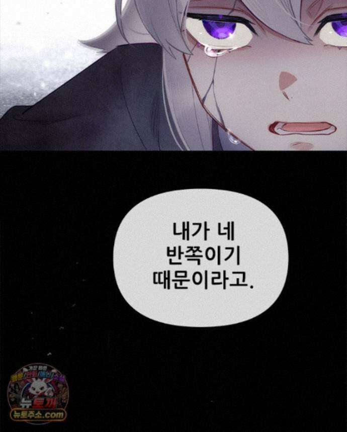 백의사자 158화 화회 (和會) 120