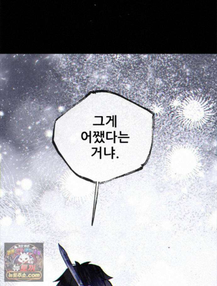 백의사자 158화 화회 (和會) 121