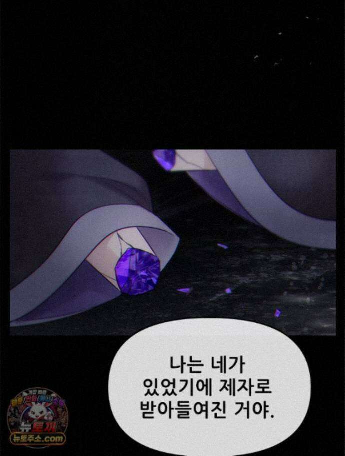 백의사자 158화 화회 (和會) 124
