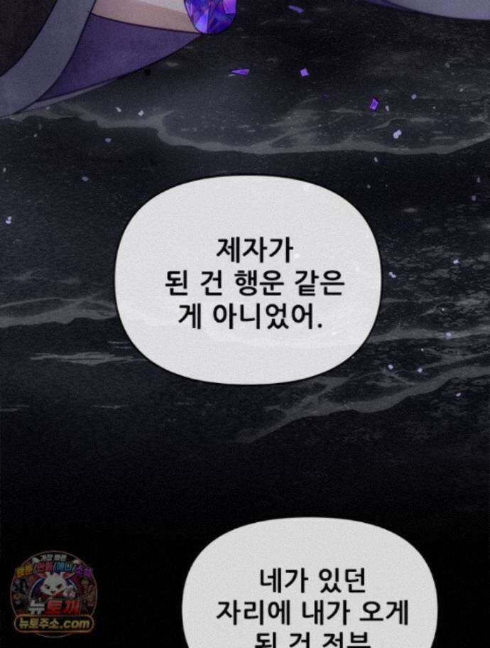 백의사자 158화 화회 (和會) 126