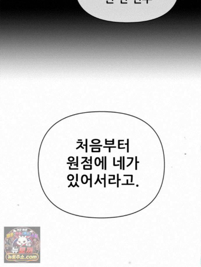 백의사자 158화 화회 (和會) 127