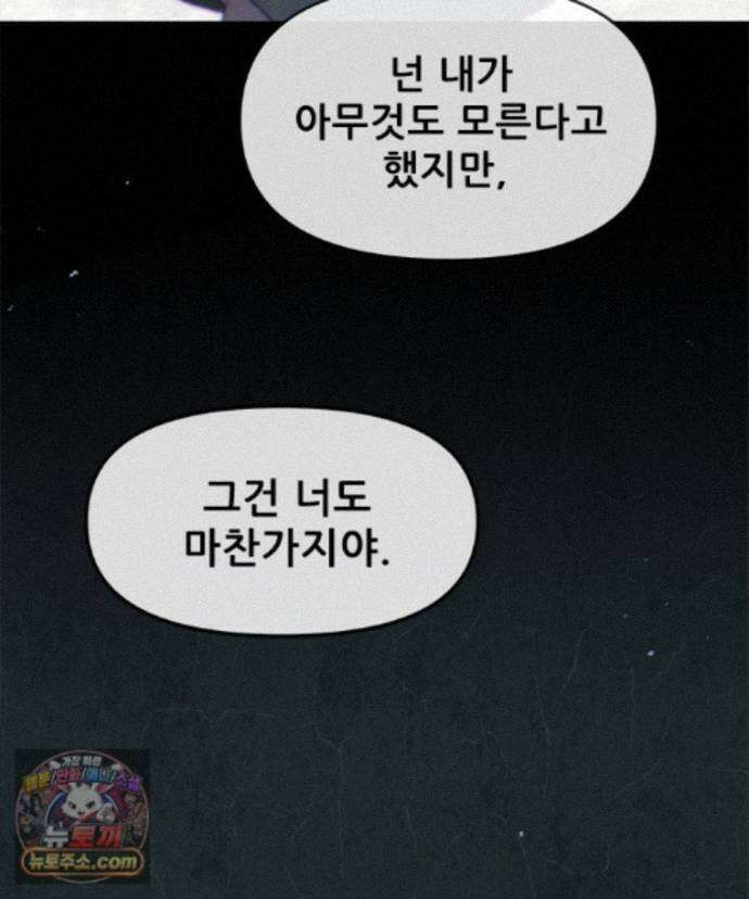 백의사자 158화 화회 (和會) 129