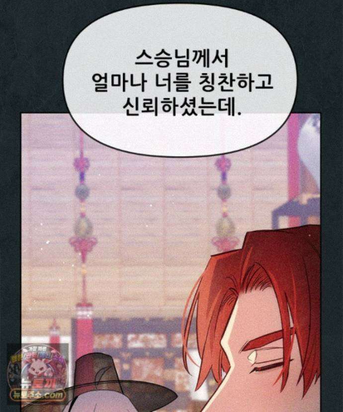 백의사자 158화 화회 (和會) 130