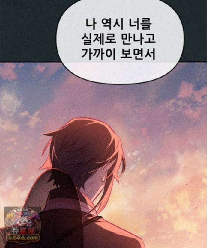 백의사자 158화 화회 (和會) 132