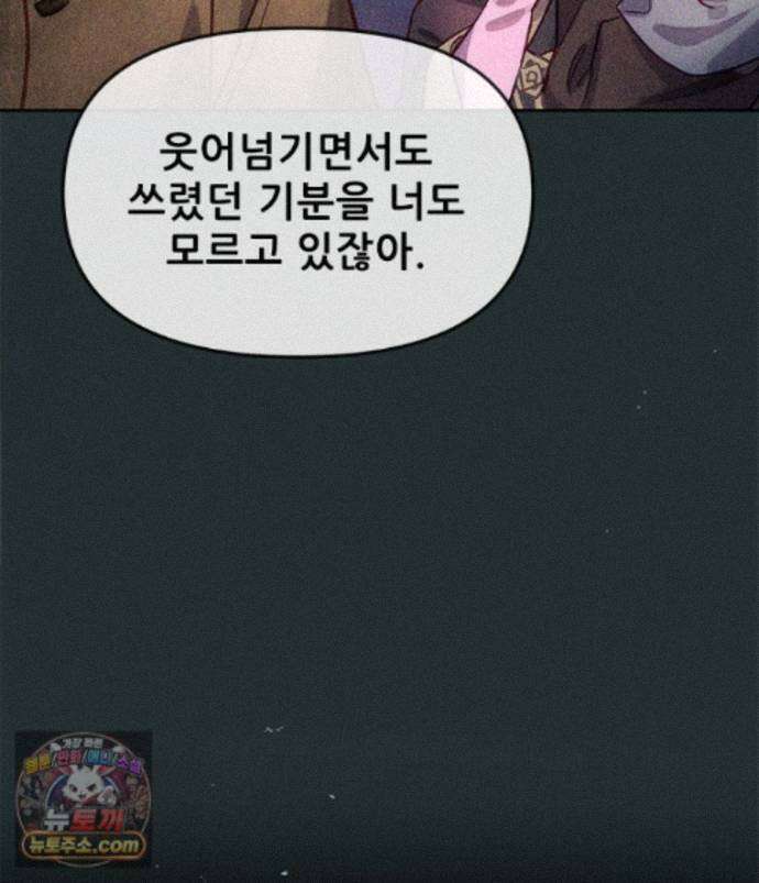 백의사자 158화 화회 (和會) 137