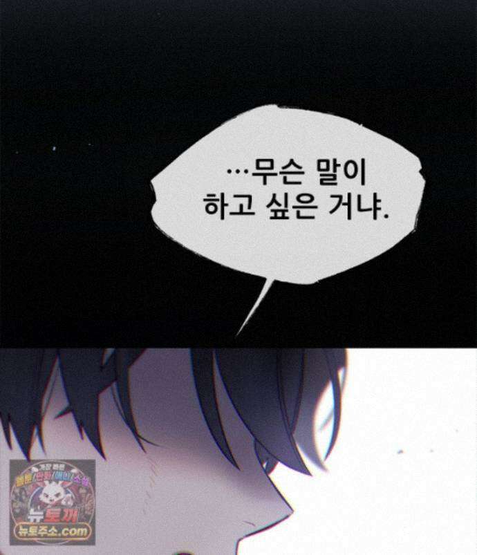 백의사자 158화 화회 (和會) 138