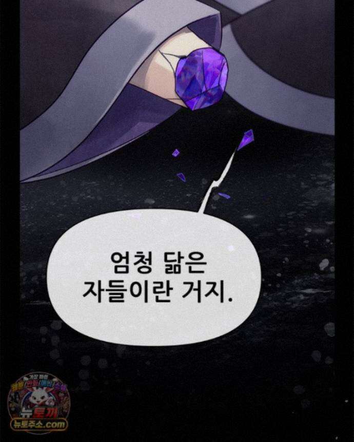 백의사자 158화 화회 (和會) 141