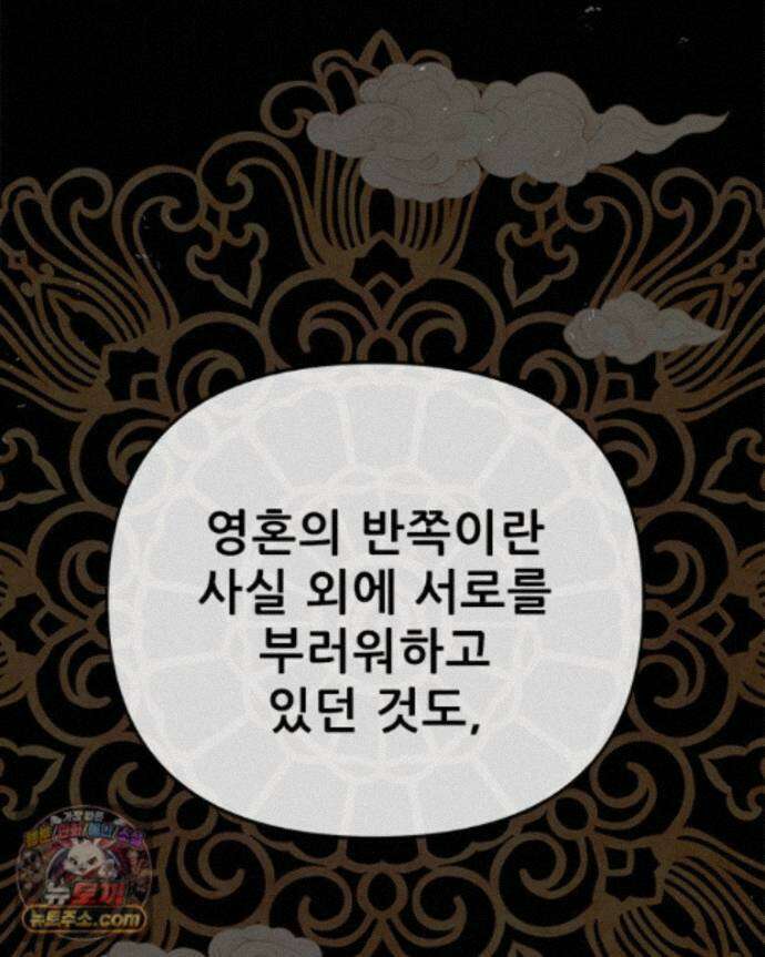 백의사자 158화 화회 (和會) 142
