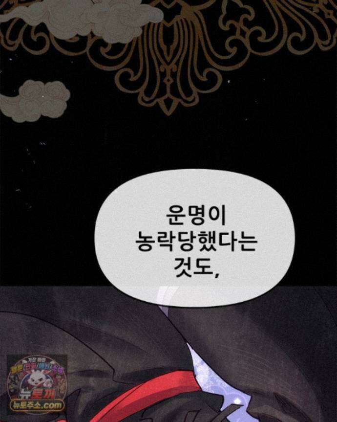 백의사자 158화 화회 (和會) 143