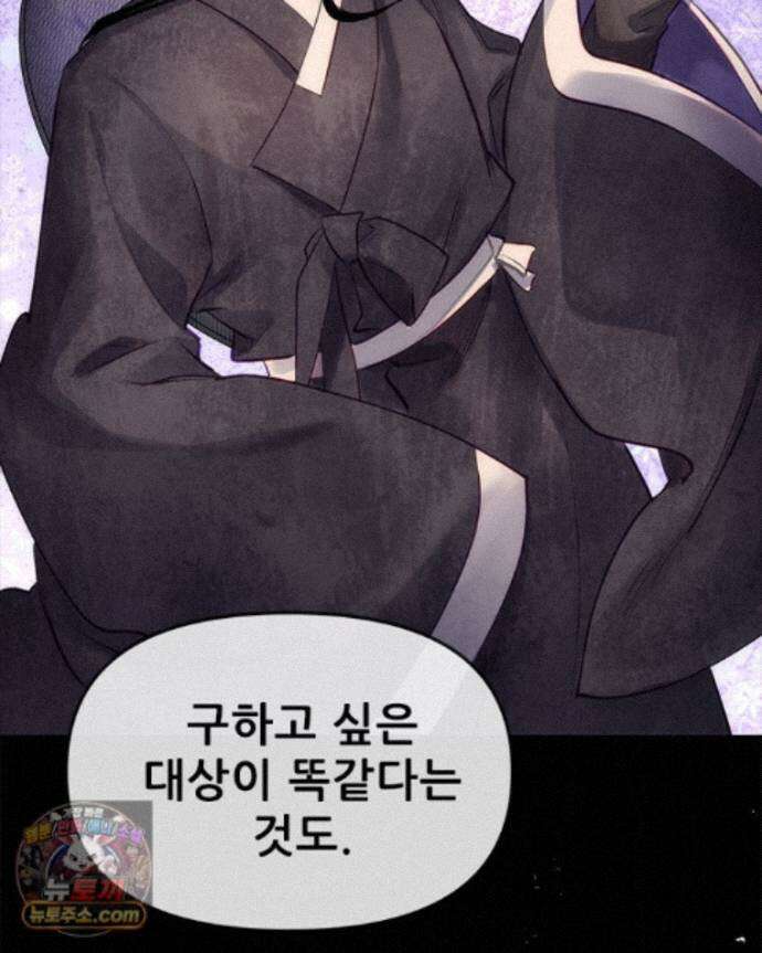 백의사자 158화 화회 (和會) 145