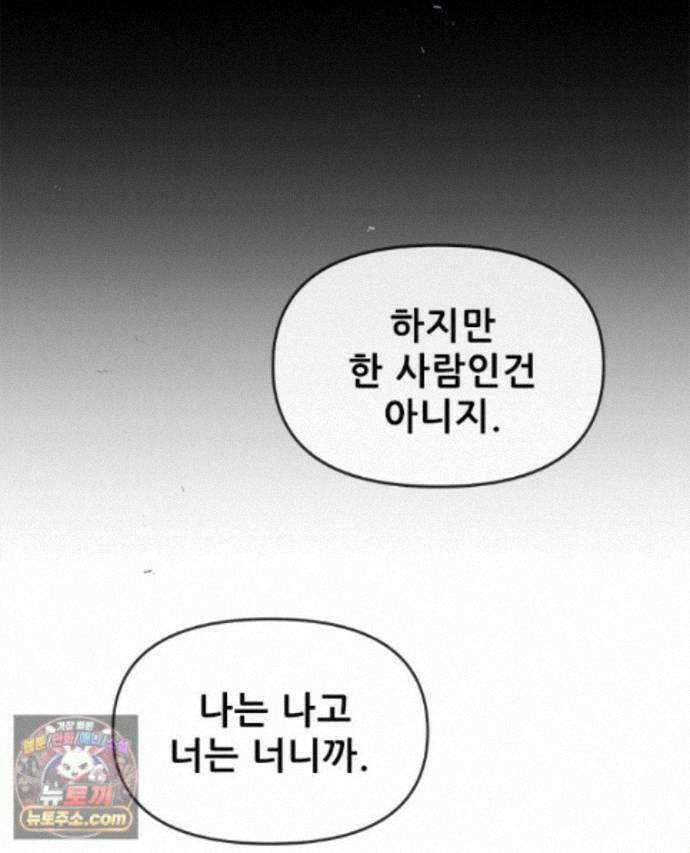 백의사자 158화 화회 (和會) 146