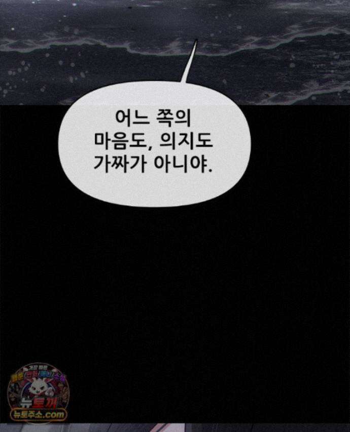 백의사자 158화 화회 (和會) 148