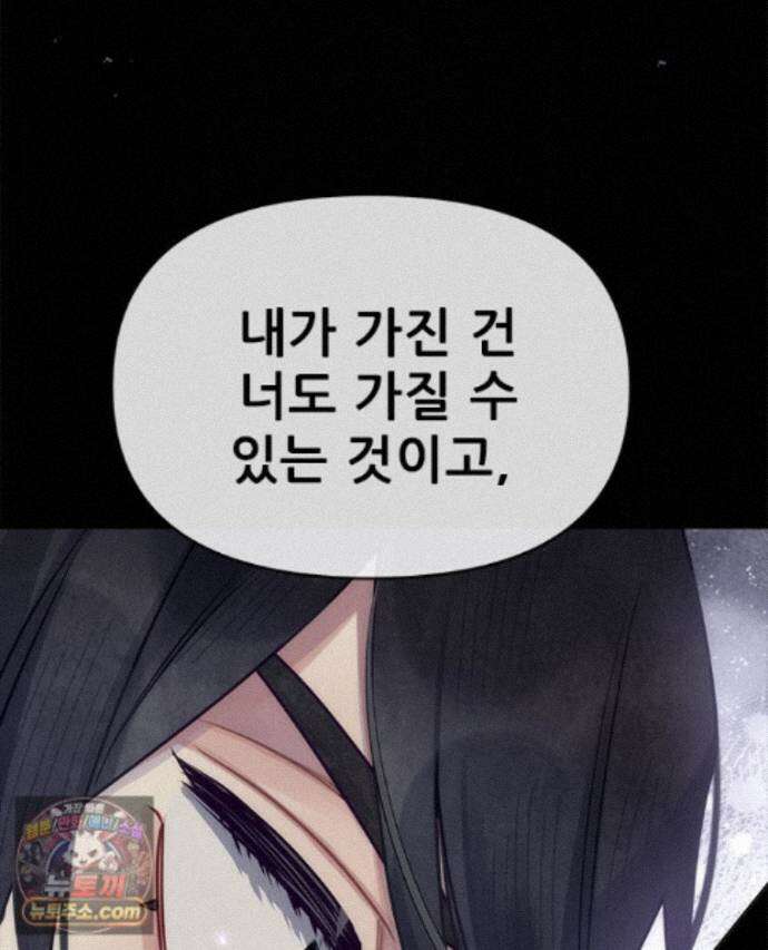 백의사자 158화 화회 (和會) 150