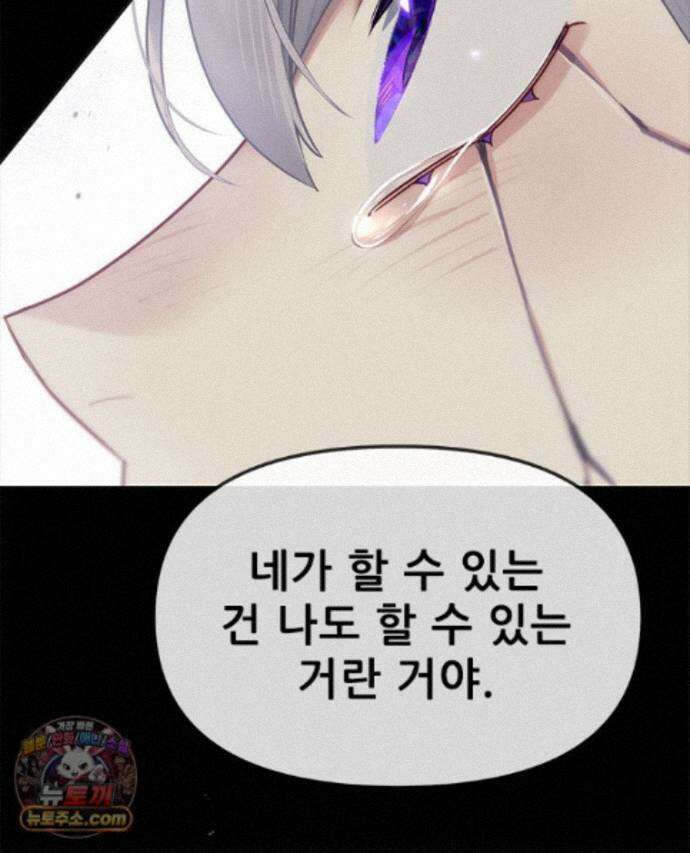 백의사자 158화 화회 (和會) 152