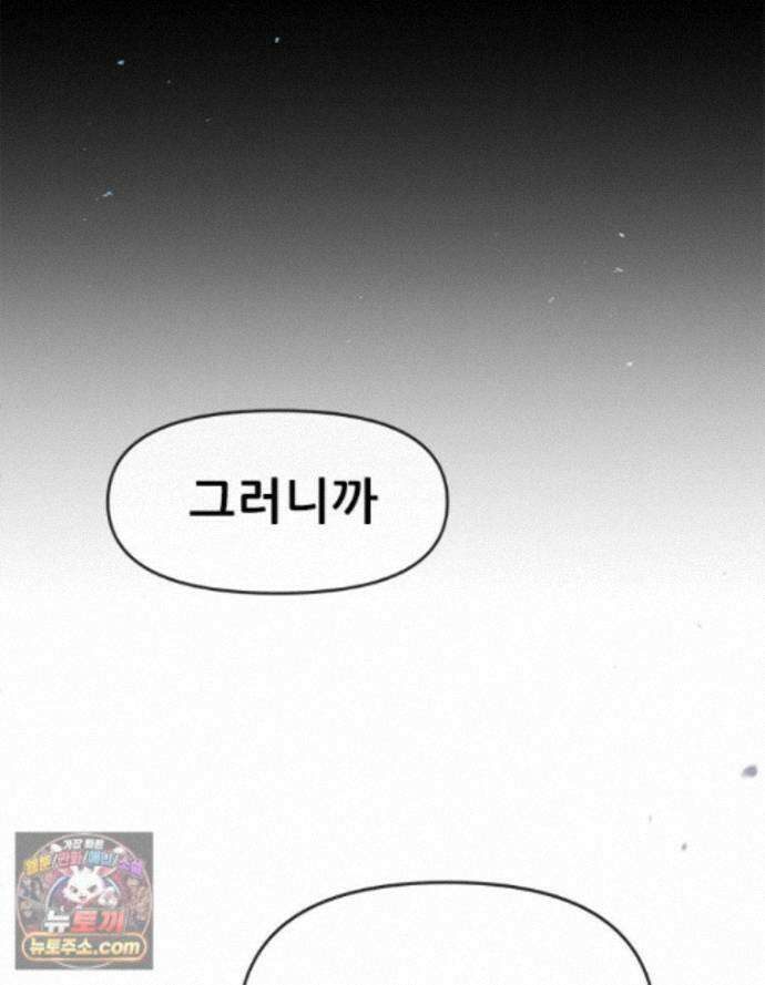 백의사자 158화 화회 (和會) 153