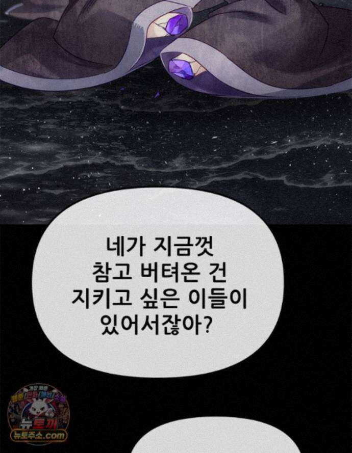 백의사자 158화 화회 (和會) 155