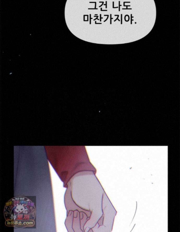 백의사자 158화 화회 (和會) 156