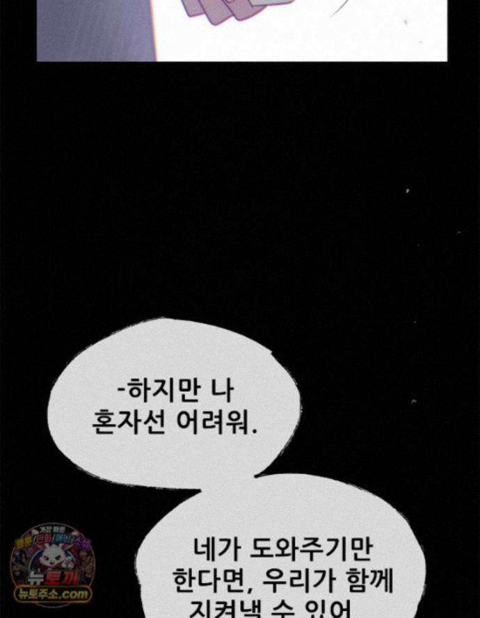 백의사자 158화 화회 (和會) 157