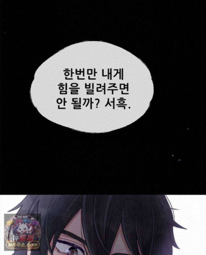 백의사자 158화 화회 (和會) 159
